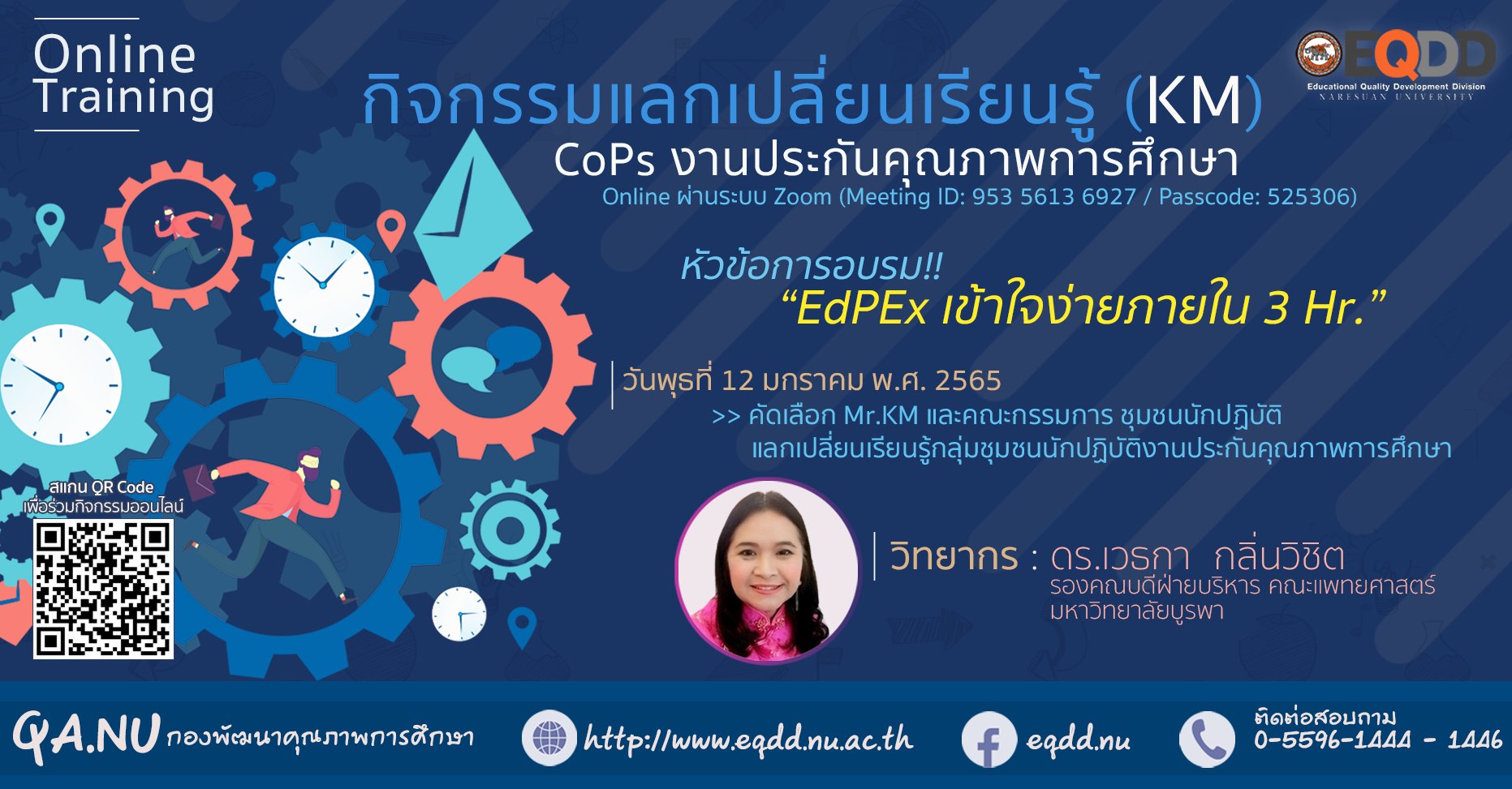 กิจกรรมแลกเปลี่ยนเรียนรู้ (KM) กลุ่มชุมชนนักปฏิบัติ (CoPs) งานประกันคุณภาพการศึกษา