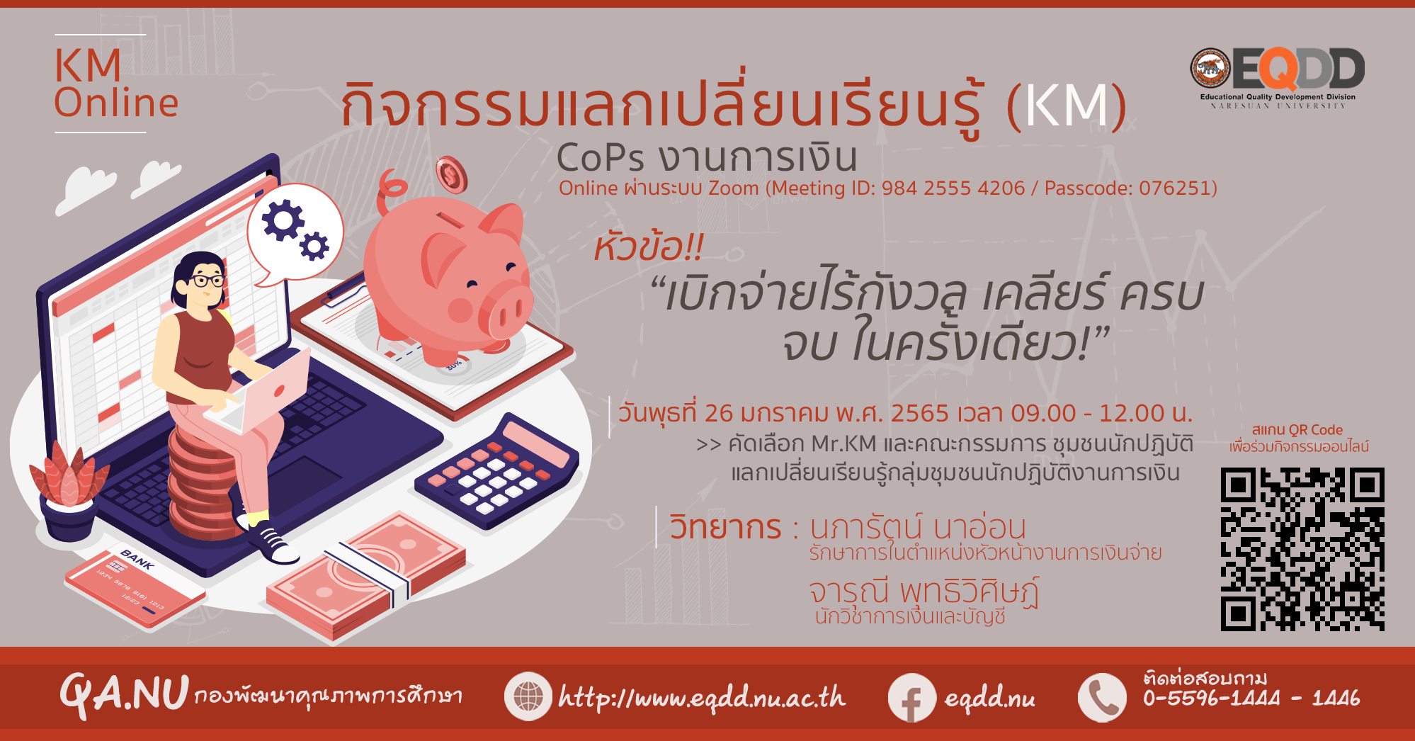 กิจกรรมแลกเปลี่ยนเรียนรู้ (KM) กลุ่มชุมชนนักปฏิบัติ (CoPs) งานการเงิน