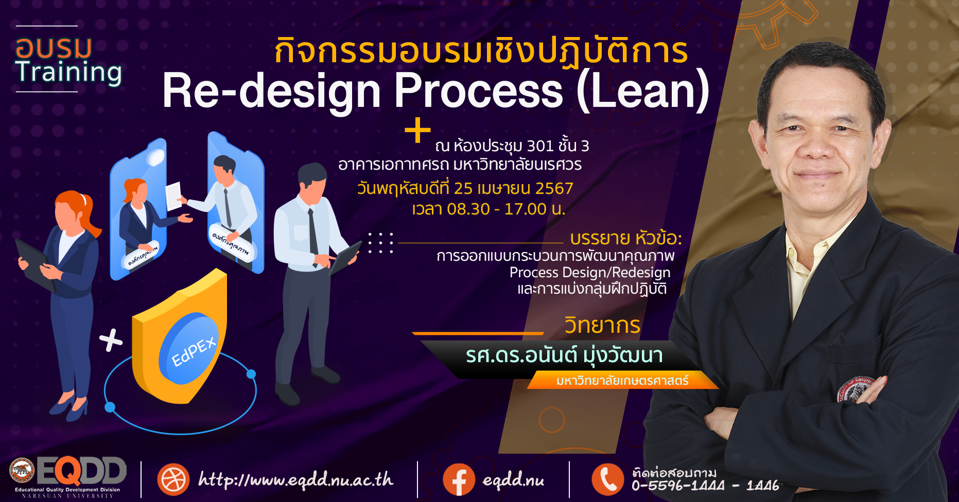 กิจกรรมอบรมเชิงปฏิบัติการ “Re-design Process (Lean)”